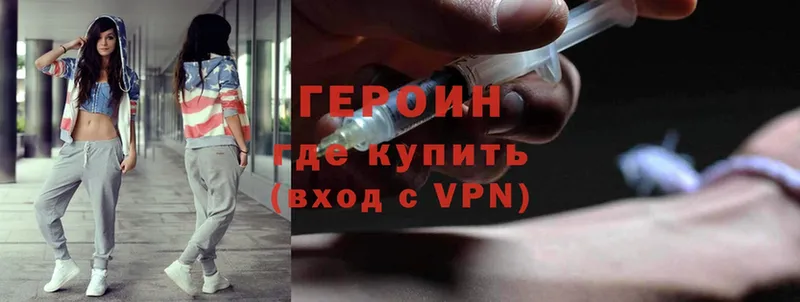 blacksprut   купить   Агидель  ГЕРОИН Heroin 