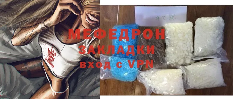 МЯУ-МЯУ mephedrone  как найти закладки  Агидель 